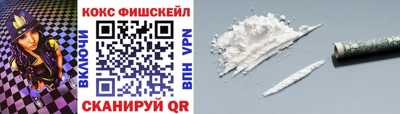 Кокаин Fish Scale Орлов
