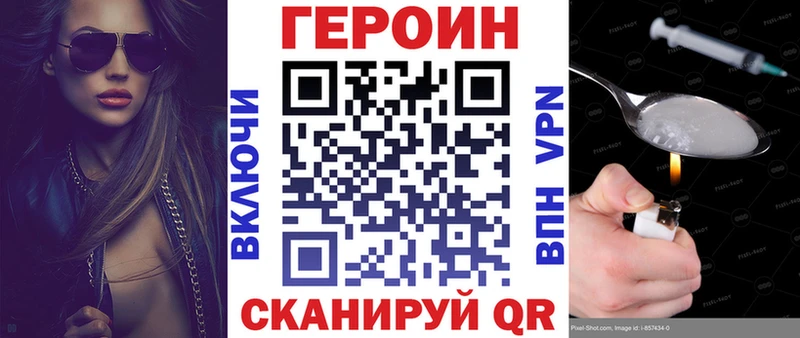 Героин белый Орлов