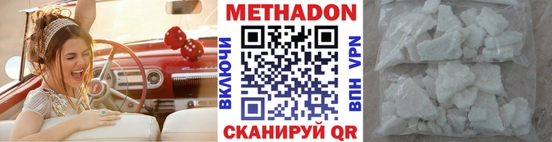МЕТАДОН кристалл  Орлов 